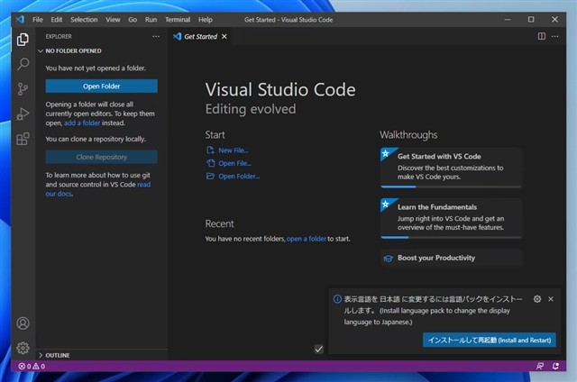 Visual Studio Code のユーザーインタフェイス(UI) 表示を日本語にする - Japanese Language Pack のインストール:画像2