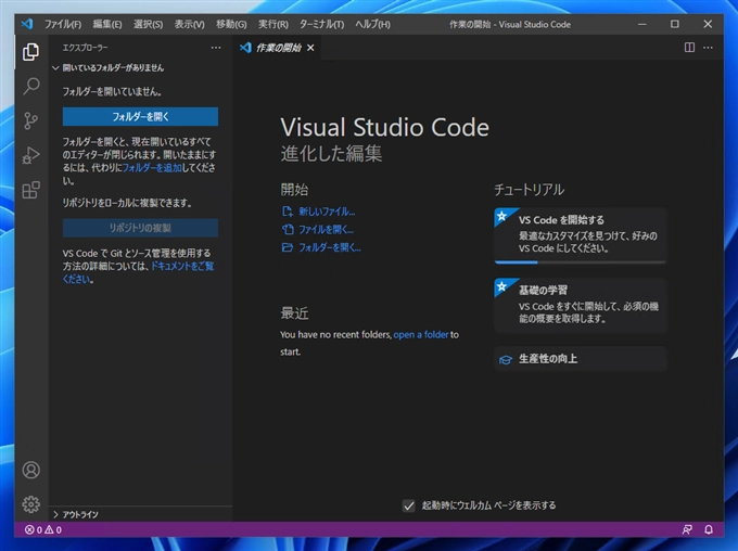 Visual Studio Code のユーザーインタフェイス(UI) 表示を日本語にする - Japanese Language Pack のインストール:画像10