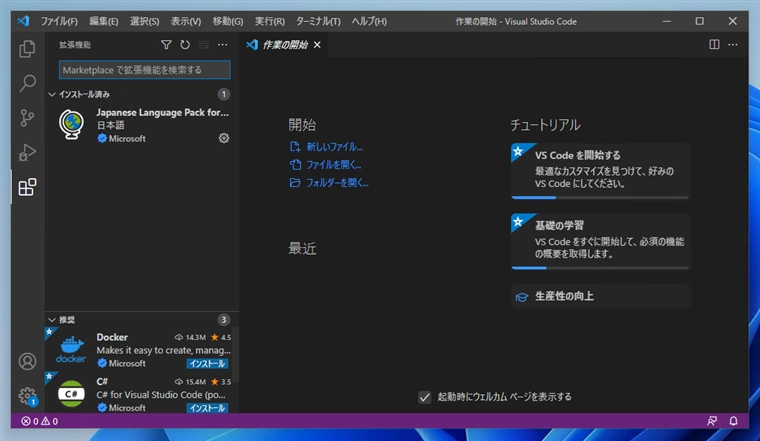 Visual Studio Code にSVN (Subversion) プラグインをインストールする:画像3