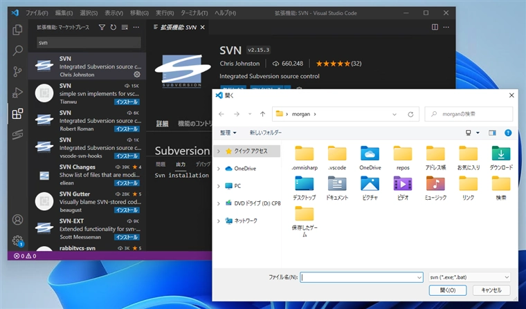 Visual Studio Code にSVN (Subversion) プラグインをインストールする:画像7