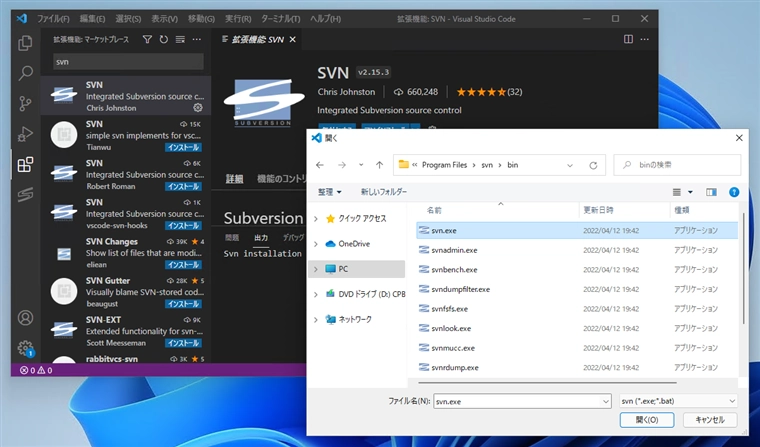 Visual Studio Code にSVN (Subversion) プラグインをインストールする:画像8