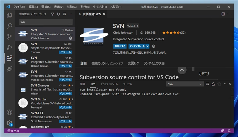 Visual Studio Code にSVN (Subversion) プラグインをインストールする:画像9