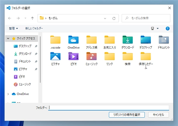 Visual Studio Code でGitリポジトリを利用する (Gitのセットアップとリポジトリのクローンを作成):画像8