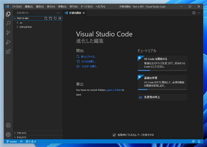 Visual Studio Code でGitリポジトリを利用する (Gitのセットアップとリポジトリのクローンを作成):画像18