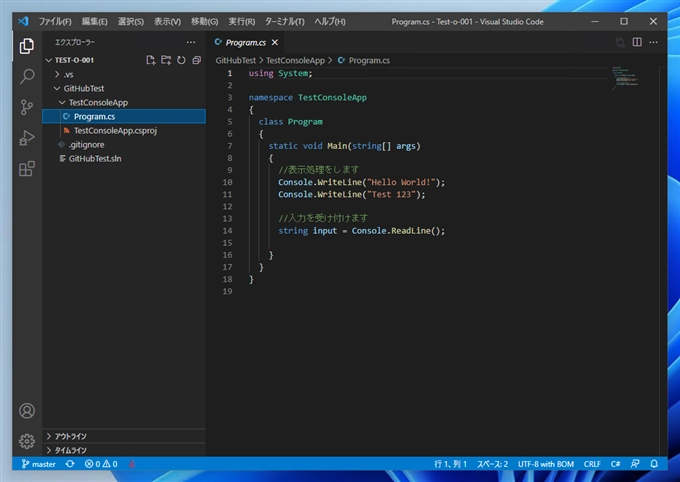 Visual Studio Code でGitリポジトリを利用する (Gitのセットアップとリポジトリのクローンを作成):画像19