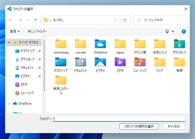 Visual Studio Code でGitリポジトリを利用する (Gitのセットアップとリポジトリのクローンを作成):画像23