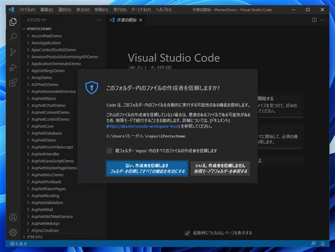 Visual Studio Code でGitリポジトリを利用する (Gitのセットアップとリポジトリのクローンを作成):画像26