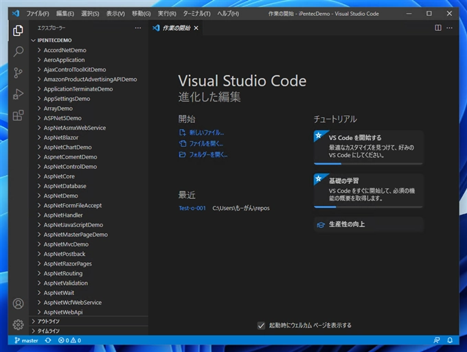 Visual Studio Code でGitリポジトリを利用する (Gitのセットアップとリポジトリのクローンを作成):画像27