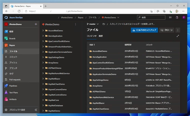 Visual Studio Code でGitリポジトリを利用する (Gitのセットアップとリポジトリのクローンを作成):画像20