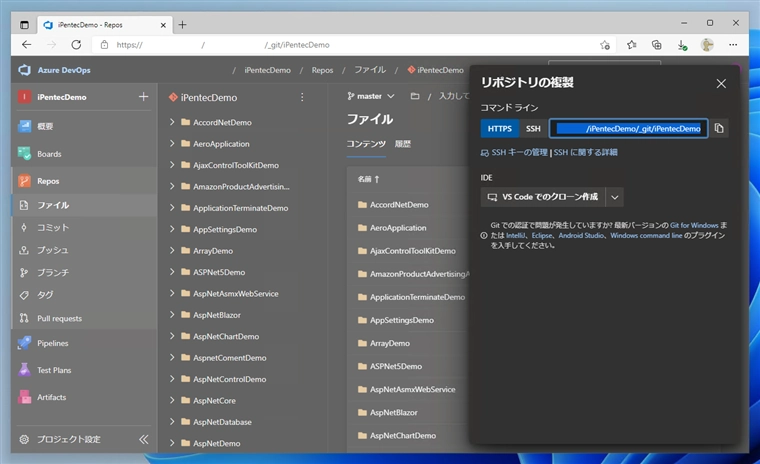 Visual Studio Code でGitリポジトリを利用する (Gitのセットアップとリポジトリのクローンを作成):画像21
