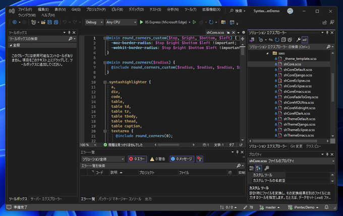 SCSSファイルをコンパイルして、CSSファイルを生成する:画像1