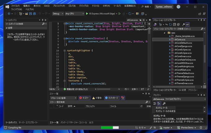 SCSSファイルをコンパイルして、CSSファイルを生成する:画像4