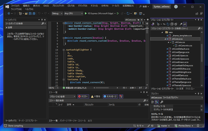 SCSSファイルをコンパイルして、CSSファイルを生成する:画像5