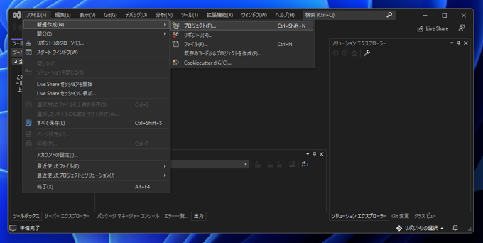 空の ASP.NET Webアプリケーションを作成する:画像2