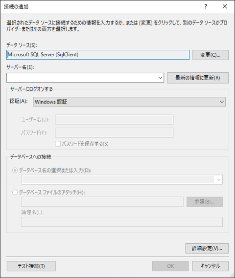 データベースへの新しい接続を作成する:画像4