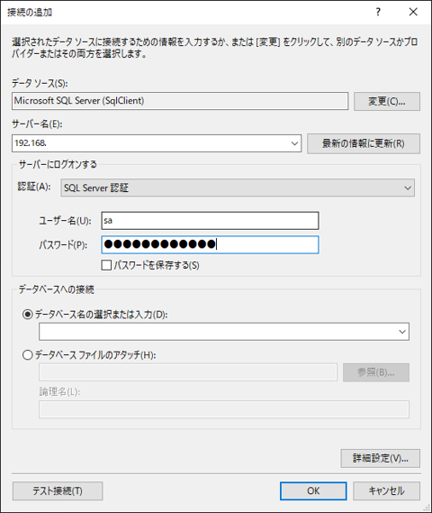 データベースへの新しい接続を作成する:画像6