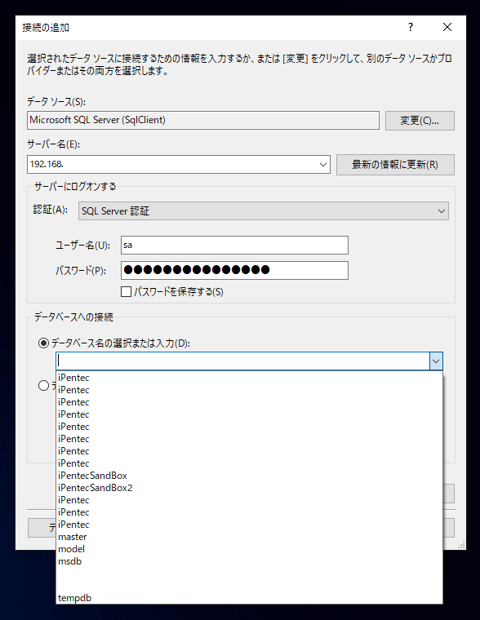データベースへの新しい接続を作成する:画像7
