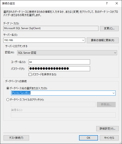 データベースへの新しい接続を作成する:画像8