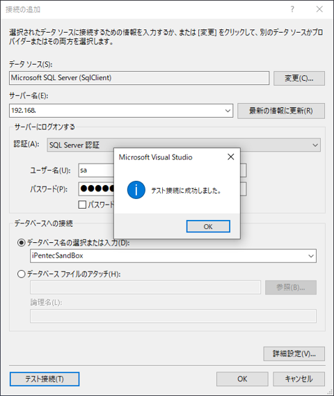 データベースへの新しい接続を作成する:画像9