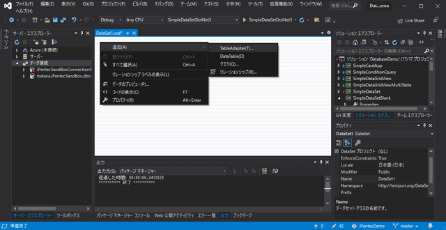 データベースへの新しい接続を作成する:画像2