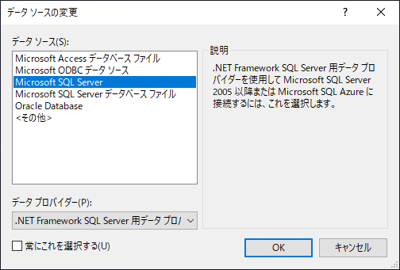 データベースへの新しい接続を作成する:画像5