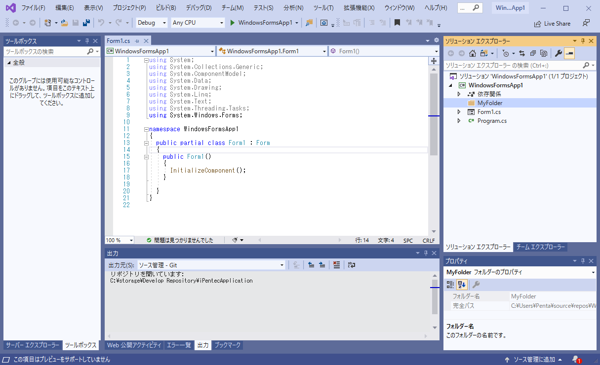 ソリューションエクスプローラーを利用してフォルダー (ディレクトリ) を作成する:画像5