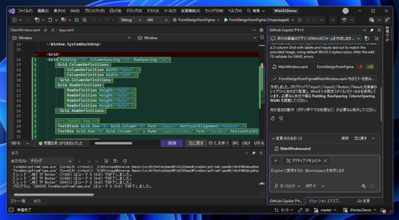 WinUI3 のXAML フォームをFigmaとGitHub Copilotを利用して作成する:画像10
