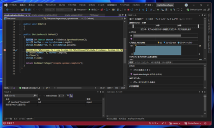 Visual Studio のデバッガでbyte[]の変数の値をバイナリファイルに保存する:画像1