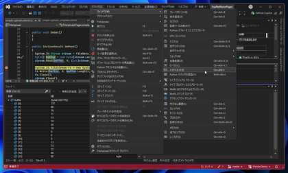 Visual Studio のデバッガでbyte[]の変数の値をバイナリファイルに保存する:画像3
