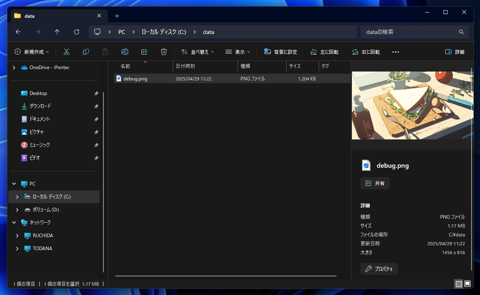 Visual Studio のデバッガでbyte[]の変数の値をバイナリファイルに保存する:画像6