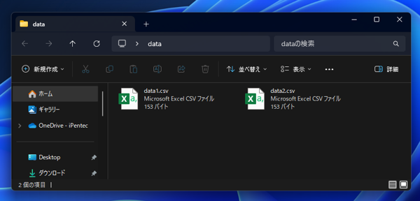 Visual Studio で2つのファイルの差分を表示する:画像1