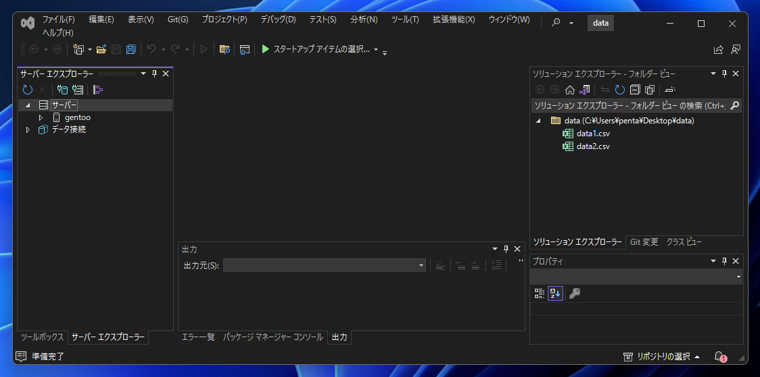 Visual Studio で2つのファイルの差分を表示する:画像4