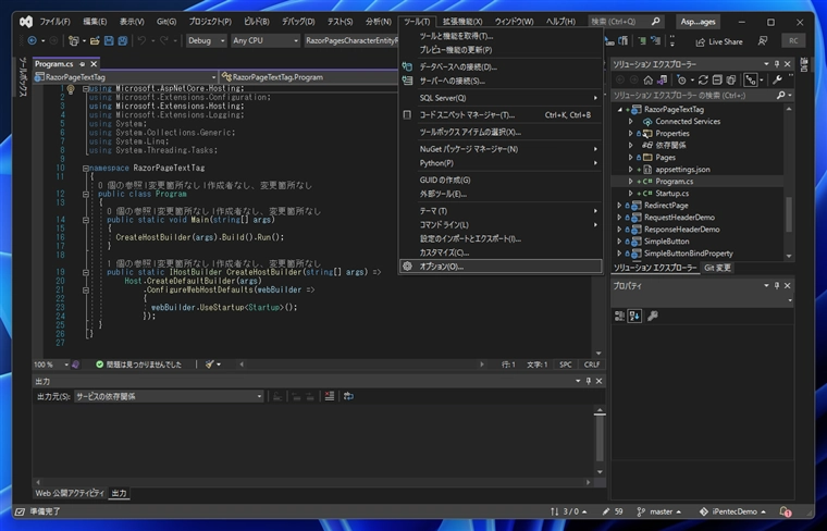 Visual Studio 2022 のコードエディタのメソッド上部に表示される 参照数や変更箇所、作成者の表示を非表示にする:画像3