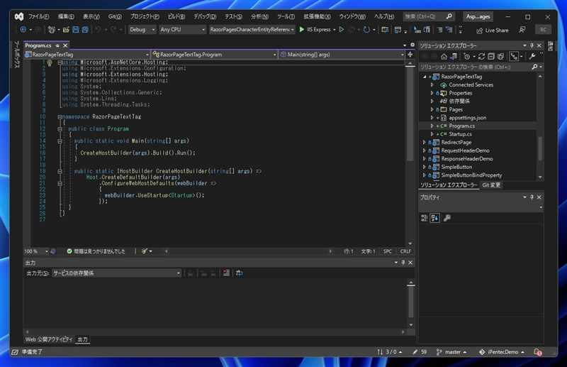 Visual Studio 2022 のコードエディタのメソッド上部に表示される 参照数や変更箇所、作成者の表示を非表示にする:画像7