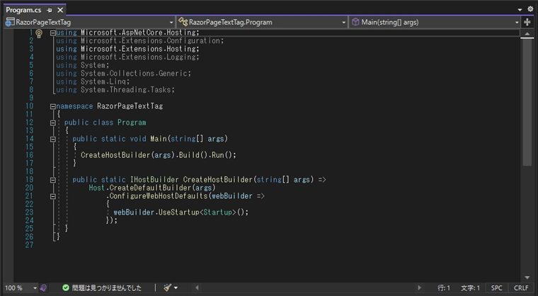 Visual Studio 2022 のコードエディタのメソッド上部に表示される 参照数や変更箇所、作成者の表示を非表示にする:画像8