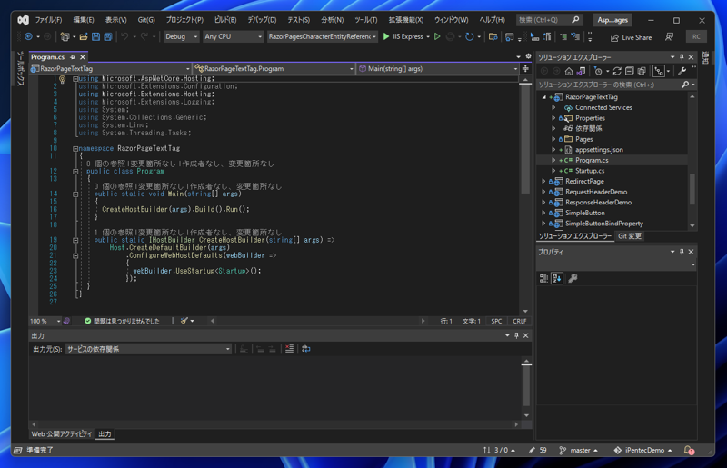 Visual Studio のエディタのメソッド・関数の参照情報の表示を消したい:画像11