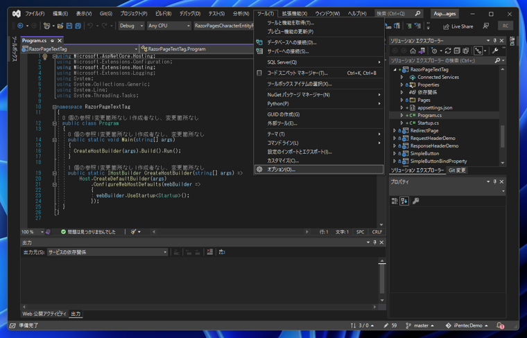 Visual Studio のエディタのメソッド・関数の参照情報の表示を消したい:画像13