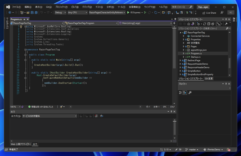 Visual Studio のエディタのメソッド・関数の参照情報の表示を消したい:画像17