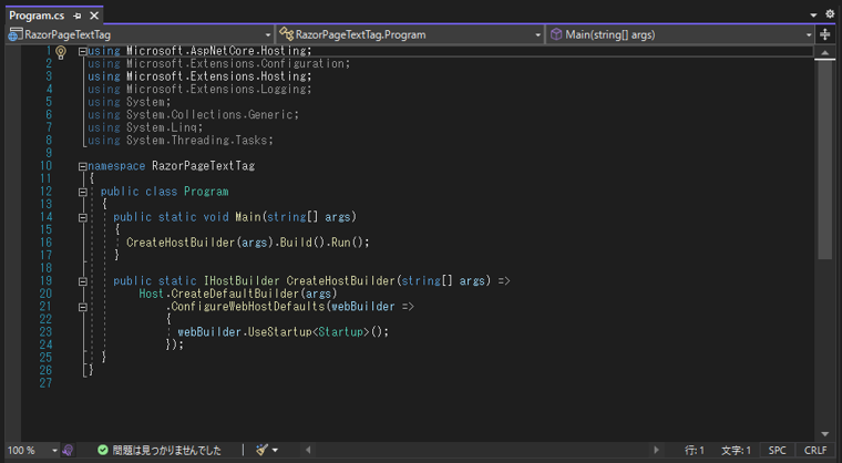 Visual Studio のエディタのメソッド・関数の参照情報の表示を消したい:画像18