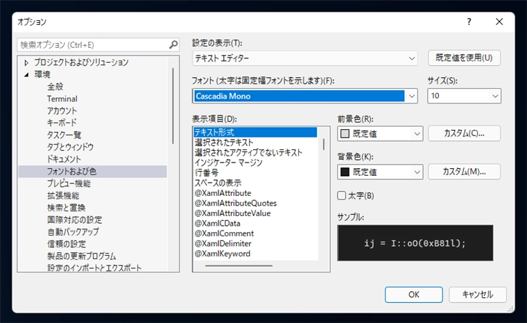 Cascadia Code フォント利用時のコードエディタでの合字(リガチャ)を無効にしたい:画像4