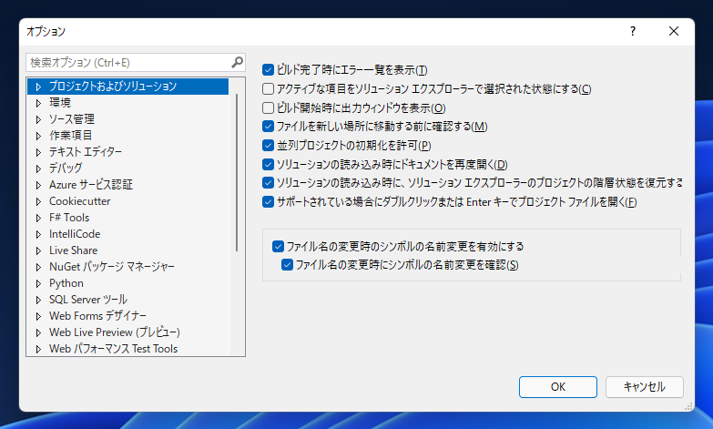Visual Studio で一部のファイルの種類で縦スクロールバーにドキュメントのプレビューが表示される動作を無効にしたい:画像4
