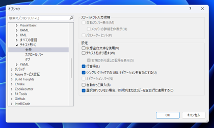 テキスト形式のファイルでコードエディタでワードラップしない表示(右端で折り返さない表示)にする:画像6