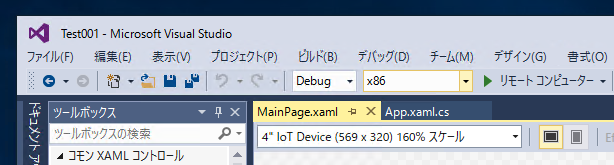 Windows 10 IoT Core のリモートデバッグで 「アプリケーションの登録に失敗しました。Windows cannot install package 」 が表示されアプリケーションのデバッグができない:画像1