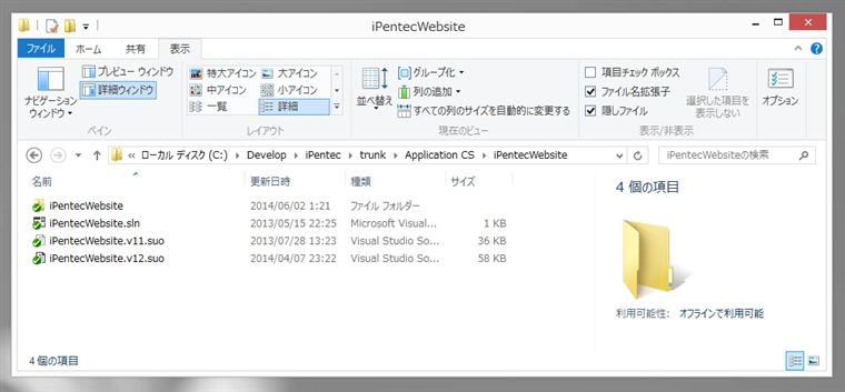 Visual Studioでデバッグ終了から編集状態への復帰まで長い時間