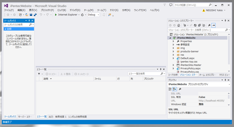 Visual Studioでデバッグ終了から編集状態への復帰まで長い時間がかかる:画像3