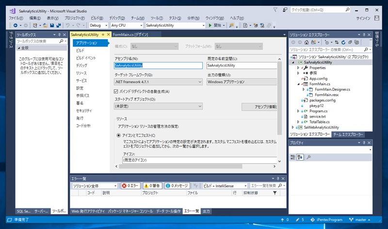 Visual Studio でWindowsフォームアプリケーションのフォームデザイナを開くと「このファイルのデザイナーに、デザインできるクラスがないため、デザイナーを表示できませんでした。」エラーが表示される:画像5