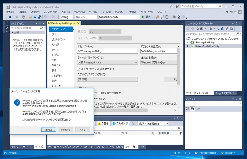 Visual Studio でWindowsフォームアプリケーションのフォームデザイナを開くと「このファイルのデザイナーに、デザインできるクラスがないため、デザイナーを表示できませんでした。」エラーが表示される:画像4