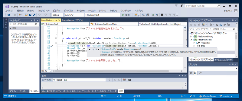コードエディタでメソッドや関数の引数説明のポップアップウィンドウを表示する:画像1