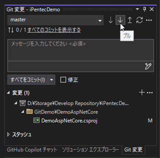 フェッチしたファイルと作業中のファイルとの差分を比較する:画像8
