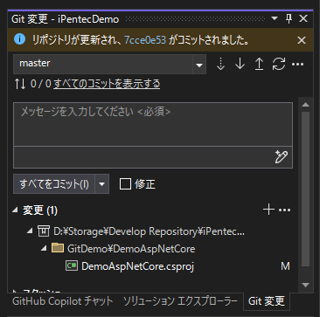 フェッチしたファイルと作業中のファイルとの差分を比較する:画像9